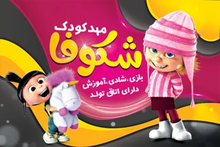 محصولات 6 ساعته