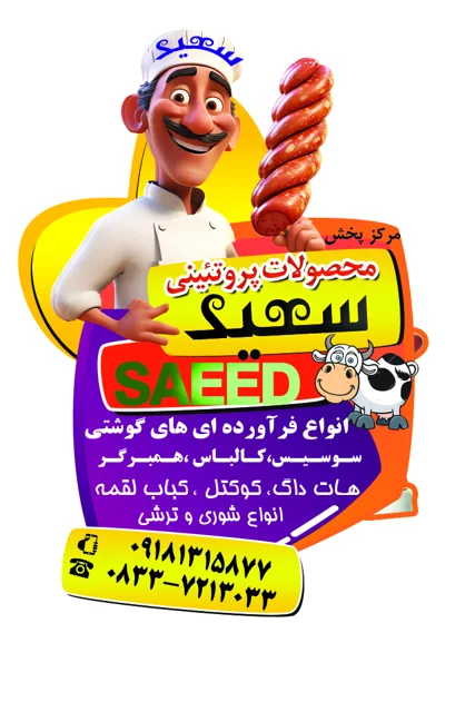 کارت ویزیت لمینت براق قالبدار دلخواه 6*9